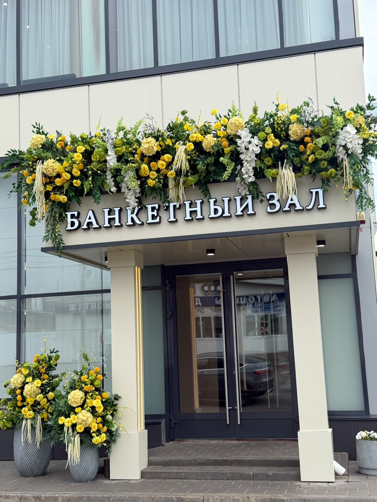 Ресторан Орловский дворец